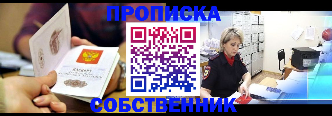 временная регистрация адрес в Чулыме