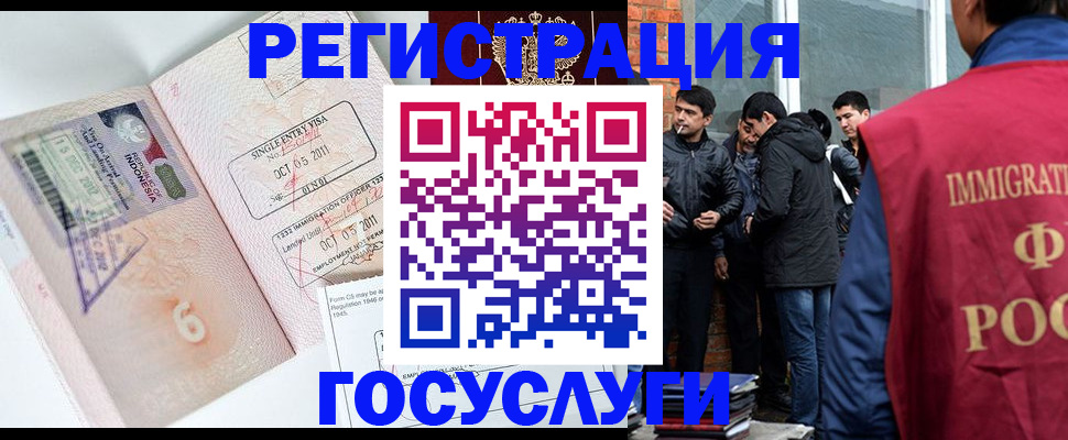 временная регистрация в квартире в Чулыме